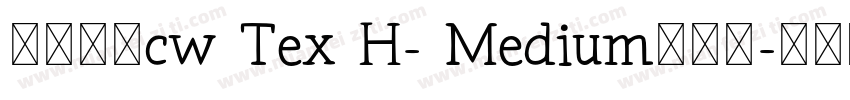 中国台湾cw Tex H- Medium转换器字体转换